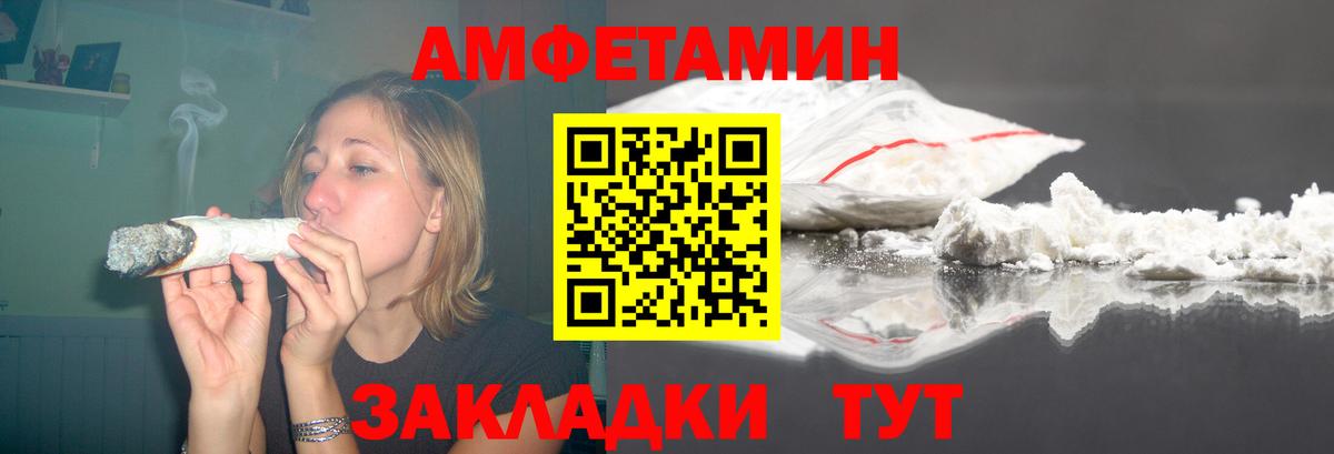 АМФЕТАМИН VHQ  Вход с VPN  АМФ  Отрадный 