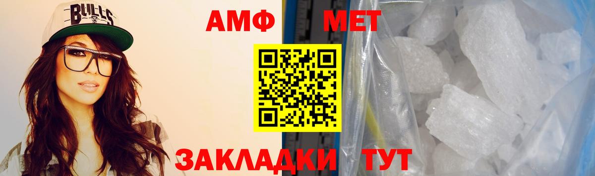 АМФЕТАМИН Розовый Отрадный