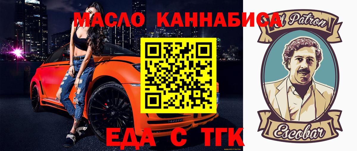 Печенье с ТГК марихуана Отрадный