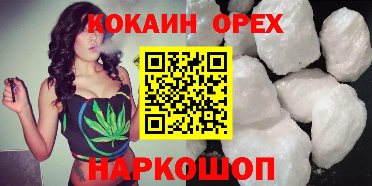 COCAIN Перу Отрадный