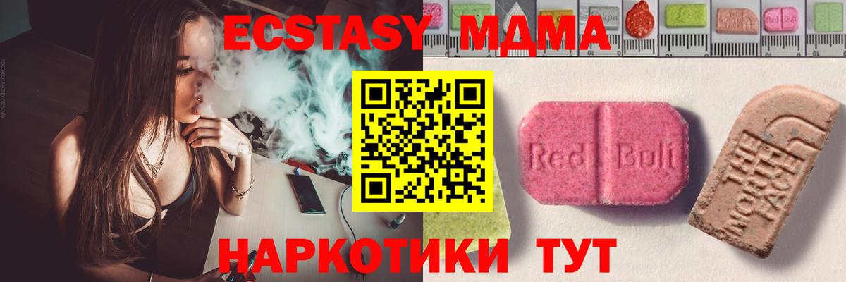 Ecstasy диски  Ecstasy Punisher  Ecstasy  Отрадный  маркетплейс как зайти  Вход с VPN 