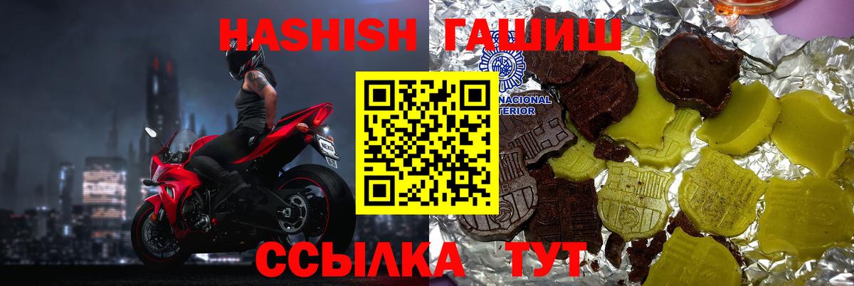 ГАШИШ  купить  цена  ГАШ hashish  Отрадный  ГАШИШ Ice-O-Lator  Вход с VPN 