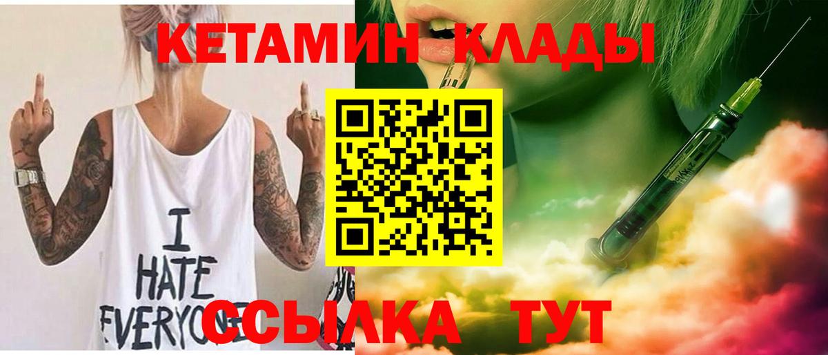 Кетамин ketamine  blacksprut ссылки  Отрадный  Вход с VPN  Кетамин ketamine 