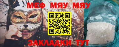таблы Славянск-на-Кубани
