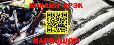 COCAINE Сланцы