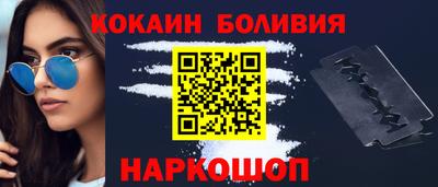 COCAINE Сланцы
