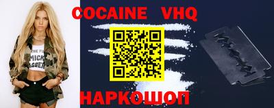 COCAINE Сланцы