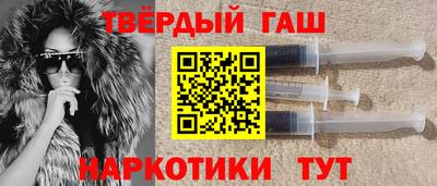 гашишное масло Славгород