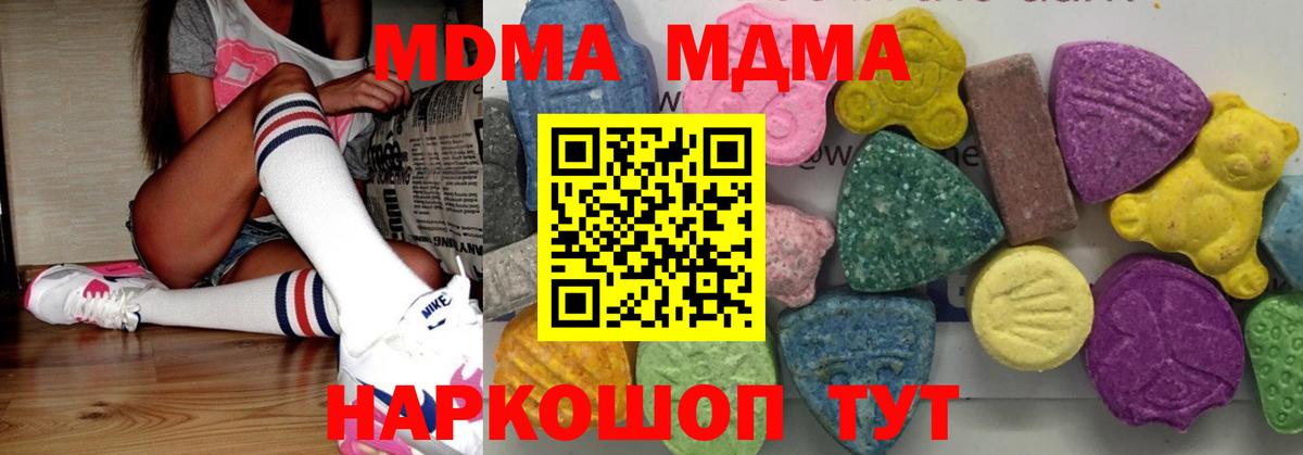 Отрадный  МДМА VHQ  MDMA кристаллы  Вход с VPN 