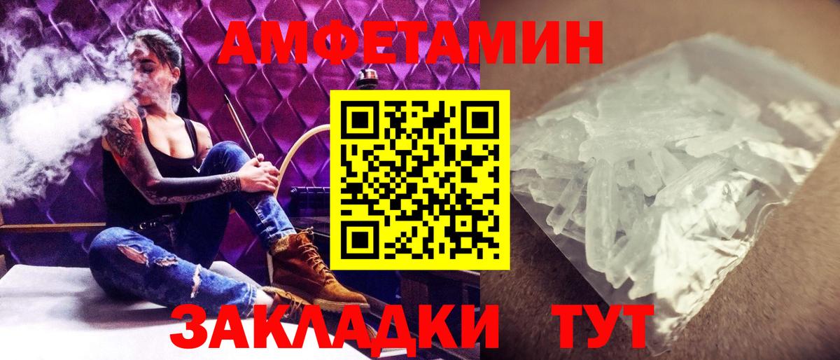 Метамфетамин Methamphetamine  Вход с VPN  Отрадный 