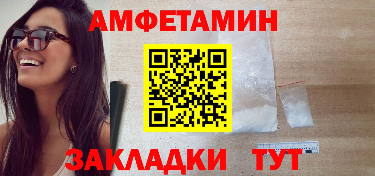 Первитин кристалл Отрадный