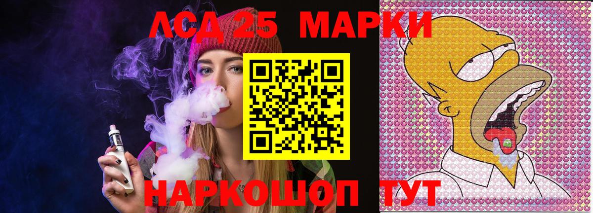 Марки NBOMe 1,8мг  Марки NBOMe 1,8мг  Отрадный  Вход с VPN 
